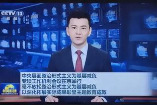 媒体人：乔帅是个高水平教练 但他来中国的时间点选错了