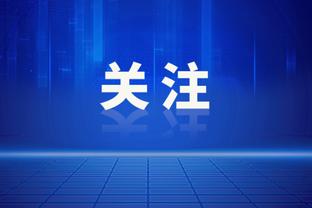 都体：吉恩托利与阿莱格里、球员谈话，分析输球的原因